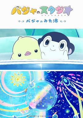 永远电影免费观看日本